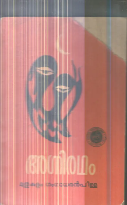 Agniratham By Muthukulam Gangadharan Pilla