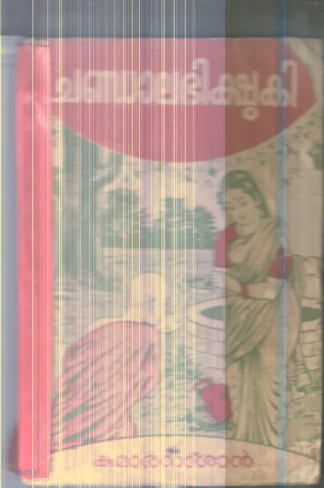 Chandala Bhishuki By Kumaranasan