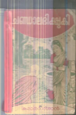 Chandala Bhishuki By Kumaranasan