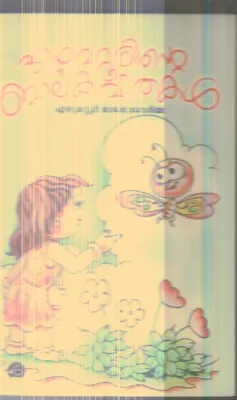 Ezhumatturimte Balakavithakal By Ezhumattur Rajarajavarma