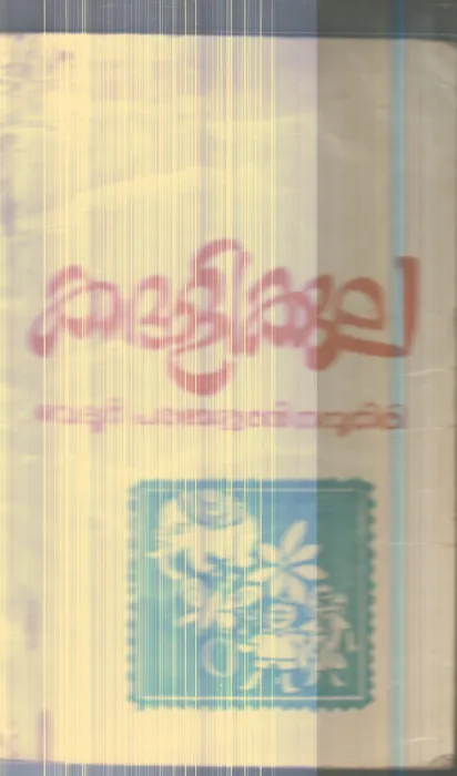 Kadhalikula By Velur Parasaran Nambuthiri
