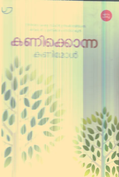 Kanikkonna By Kanimol