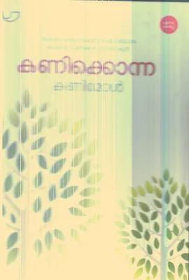 Kanikkonna By Kanimol