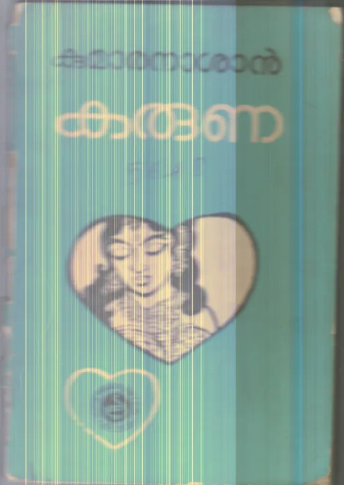 Karuna By Kumaranasan