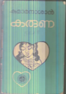 Karuna By Kumaranasan