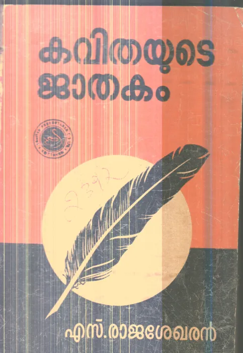 Kavithakalude Jathakam By S.Rajasekharan