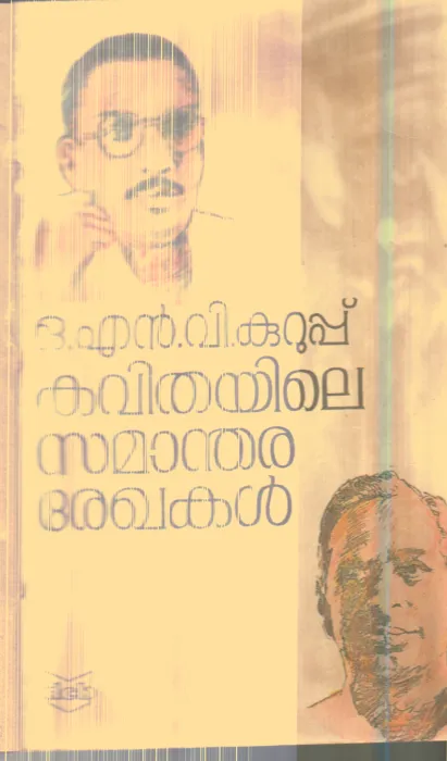 Kavithayile Samandhara Rekhakal By O.N.V.Kurup