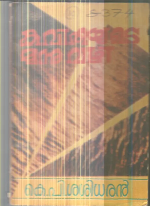 Kavithayude Munnu Vazhi By K.P.Sasidharan