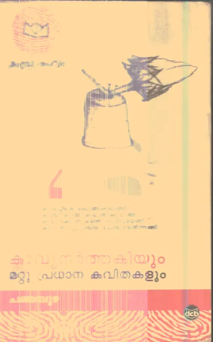 Kavyanarthakiyum Mattu Pradhana Kavithakalum By Changapuzha