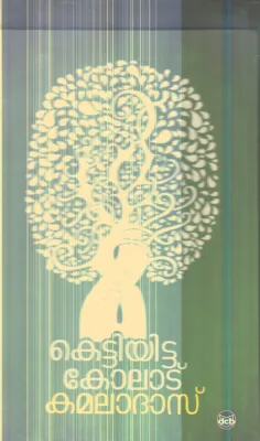 Kettiyitta Kolad By Kamaladas