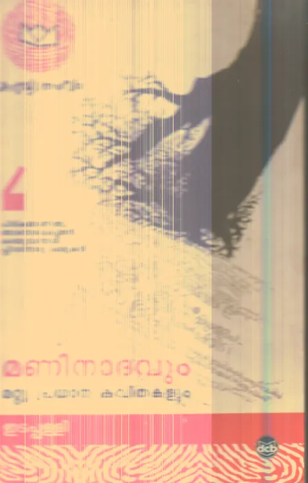 Maninadhavum Mattu Pradhana Kavithakalum By Edappalli