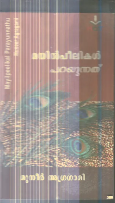 Mayilpeelikal Parayunnathu By Muneer Agragami