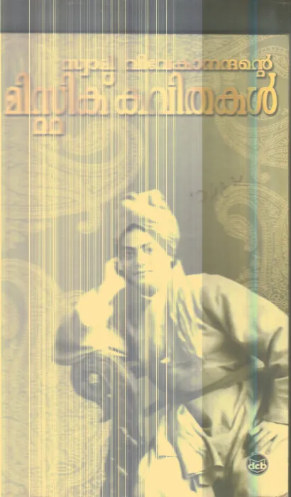 Mistik Kavithakal By Swami Vivekananadan