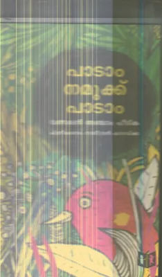 Padam Namukku Padam By Vathsalan Ancham Peedika