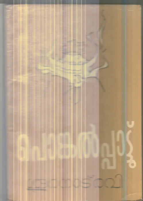 Ponkal Pattu By Shuranadu Ravi