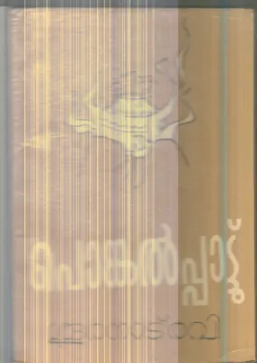 Ponkal Pattu By Shuranadu Ravi