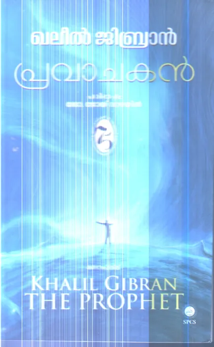 Pravachakan By Khaleel Jibran (Dr.Joy Vazhayil)