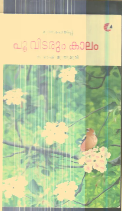 Puvidarum Kalam By Subhash Munnumuri