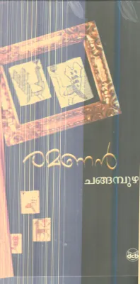 Ramanan By Changapuzha