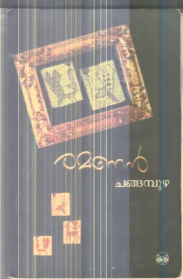 Ramanan By Changapuzha
