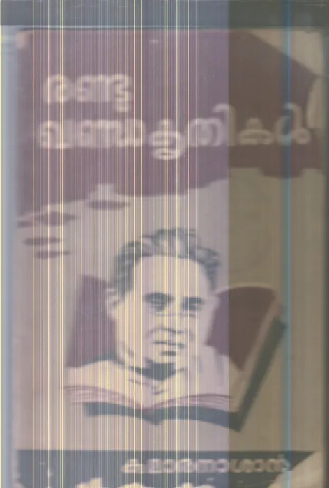 Randu Khanda Krithikal By Kumaranasan