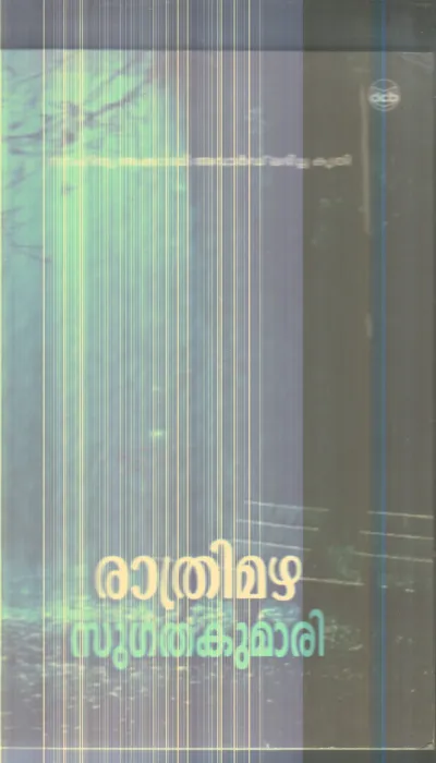 Rathrimazha By Sugatha kumari