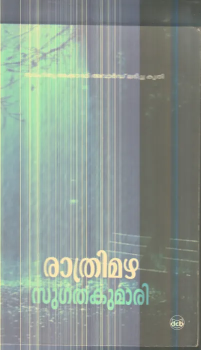 Rathrimazha By Sugatha Kumari