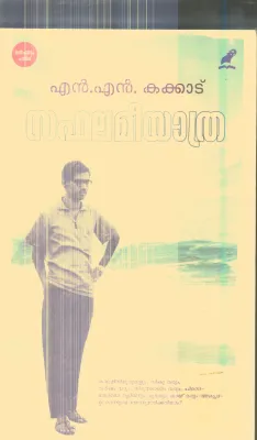 Sabhalame Yathra By N.N.Kakkad