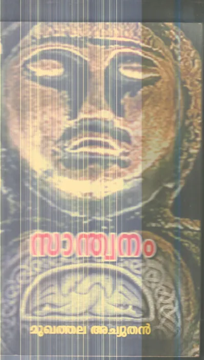 sandhwanam By Mukathala Achuthan