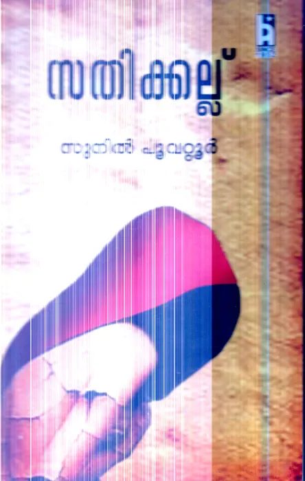 Sathikallu By Sunil Puvattur
