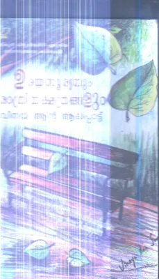 Udhayasuryanum Rathri Nakshathrangalum By Vinaya.Aan.Alappatt
