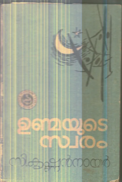 Unmayude Swaram By C.Krishnan Nair
