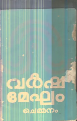Varsha Megham By Chemmanam