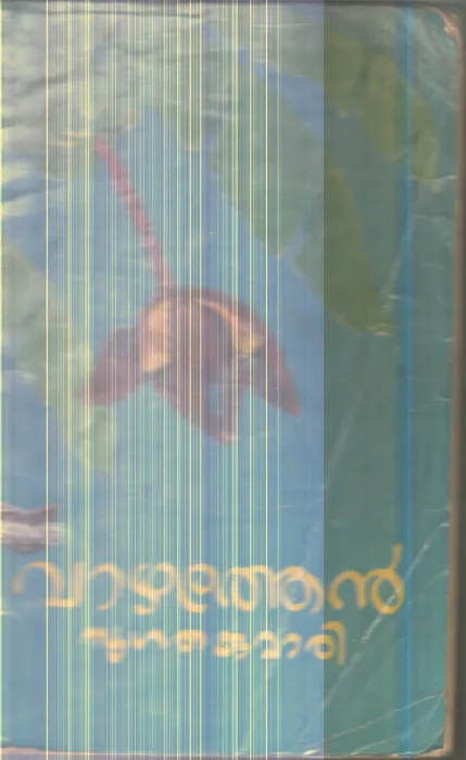 Vazhathen By Sugathakumari