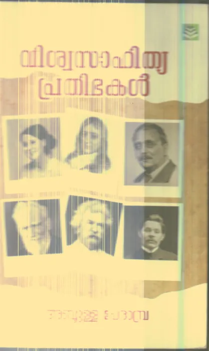 Vishwasahithya Prathibhakal By Abdulla Perambra
