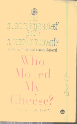 Ente Sukanubhavangalkku Bhangam Varuthiyatharnu By Dr.Sensar Johnson