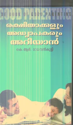 Rakshithakkalum Adhyapakarum Ariyan By K.R.Madhavan Kutty