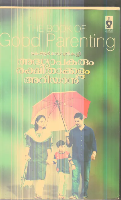Rakshithakkalum Adhyapakarum ariyan By K.R.Madhavan Kutty