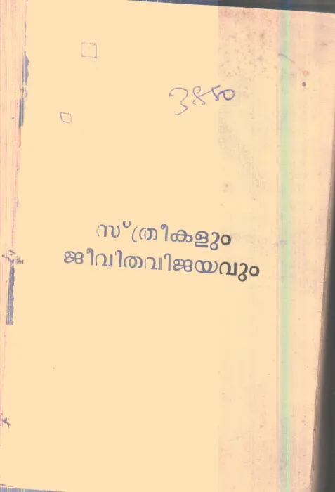 Sthreekalum Jeevitha Vijayavum By Group Of Editors