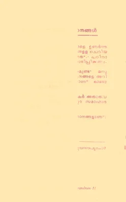 Bhodavalkarana Ganangal By Group Of Editors