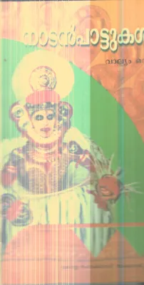 Nadan Pattukal By Dr.m.V.vishnu Nambuthiri