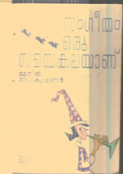 Sangeetaham Oru Samayakalayanu By Methil Radhakrishnan