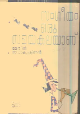 Sangeetaham Oru Samayakalayanu By Methil Radhakrishnan