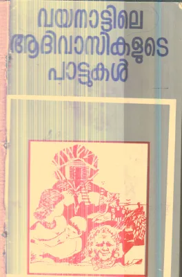 Wayanattile Adhivasikalude Pattukal By Group Of Editors