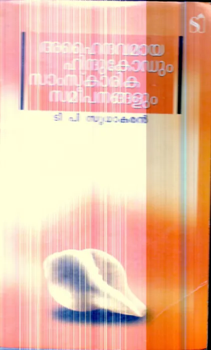 Ahainhavamaya Hindhukodum Samskarika Sameepanangalum By T.P.Sudhakaran