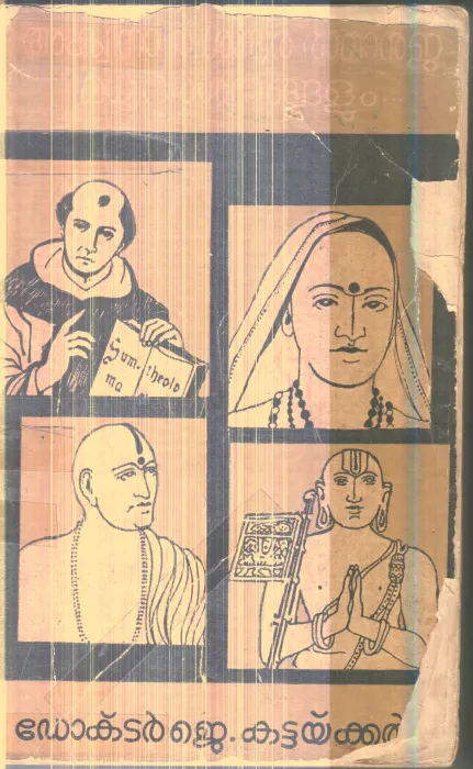 Aquenas Shankara Ramanuja Madwadarshangalum By Dr.J.Kattaikkal