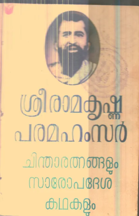 Chindha Rathnagalum Saropadesha Kathaklum By Sree Ramakrishna Paramahamsar
