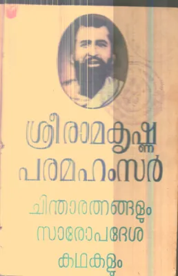 Chindha Rathnagalum Saropadesha Kathaklum By Sree Ramakrishna Paramahamsar