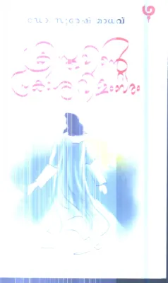 Christhuvinte Prahasha Vilambaram By Dr.Suresh Madhav