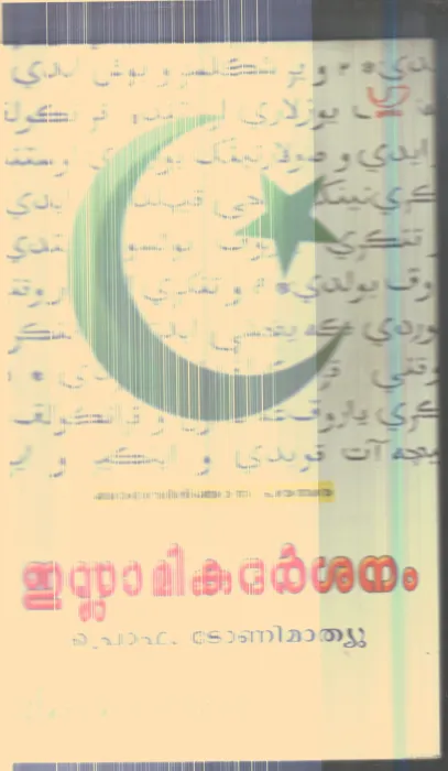 Eslamika Dharshanam By Prof.Toni Mathew